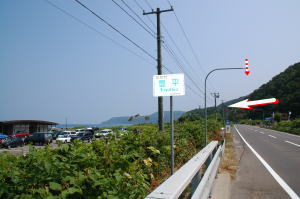 豊平の看板を過ぎてすぐ左側